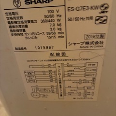 洗濯機　SHARP 2016年製の画像