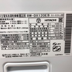 HITACHI 日立 12.0kg 縦型洗濯乾燥機 BW-DX120E 2020年製 Beat Wash ビートウォッシュの画像