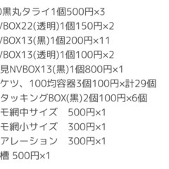 【更新】メダカの容器売ります 100～1000円
