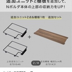 【新品】ニトリ Nポルダ　追加ユニット ミドルブラウン 