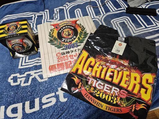 阪神タイガース 2003年 優勝記念 限定品 グッズセット 未使用