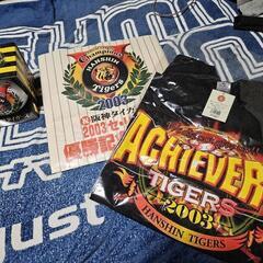 2003年　阪神タイガース　優勝記念グッズ