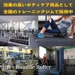 【販売終了】RumbleRoller／ランブルローラー ロング 77cm ハードフォーム ブラック ストレッチポール 筋膜リリース リカバリーの画像