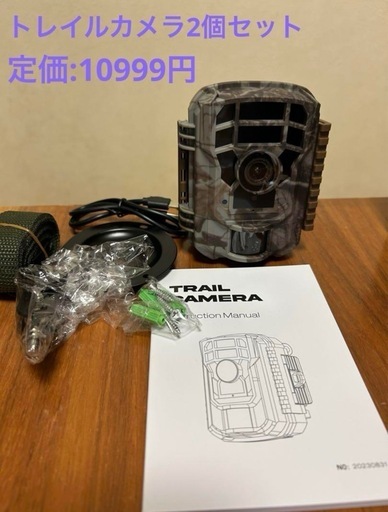 お値引きしました！2個セット　トレイルカメラ 電池式 防犯カメラ 動画静止画暗視カメラ