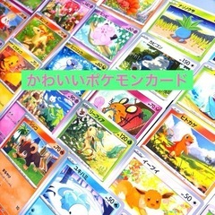 かわいいポケモンカード 
