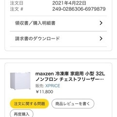 冷凍庫  1ドア 小型 32L キッチン家電