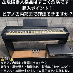 送料込み CASIO 電子ピアノ privia PX-735  ...