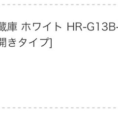 134L ハイセンス冷蔵庫 2020年購入 梱包あり