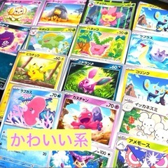 新品未使用 ポケモンカード かわいい系