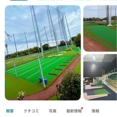 心の優しい方ゴルフ教えてくれませんか？