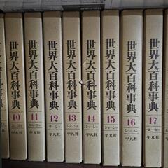 世界大百科辞典　1~33+世界地図+日本地図　値下げ交渉可能の画像