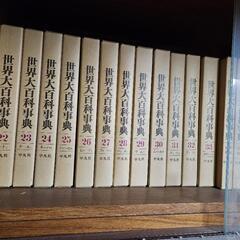 世界大百科辞典　1~33+世界地図+日本地図　値下げ交渉可能の画像