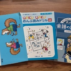 ピアノ ドリル＆楽譜