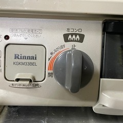 ガスコンロ