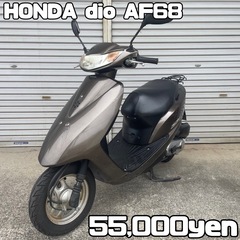 HONDA dio af68 車体 美車❗️全国配送可能❗️jo...