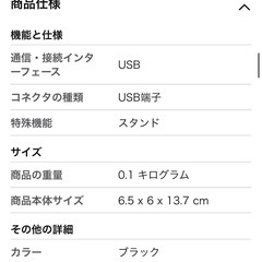 サンワサプライ PCマイク USBマイクの画像
