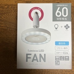 新品　サーキュライト　シーリングライト
