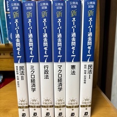 スーパー過去問ゼミ7