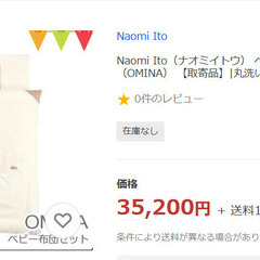 Omina　オーガニックコットンかけ布団カバー・掛け布団・まくら　と　ガーゼスリーパー　ベビー５点セット（全て洗濯機で丸洗いOK）の画像