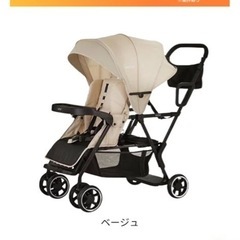 カトージ　二人でゴー　二人乗りベビーカー