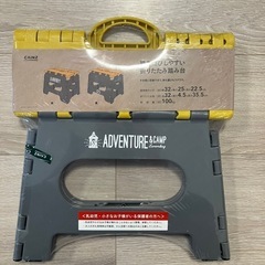 【未開封】ステップ台の画像