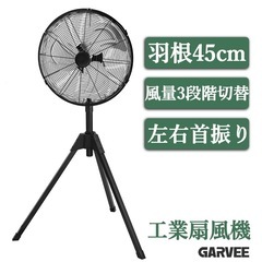 決まりました！新品未使用！工業用扇風機 45cm大型扇風機 スタ...