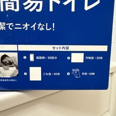 【100回分】防災トイレ 簡易トイレ 凝固剤セット 15年保存 車中泊 介護の画像