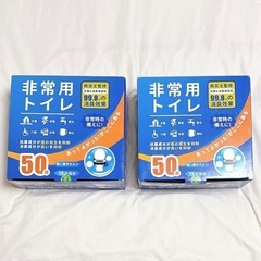 【100回分】防災トイレ 簡易トイレ 凝固剤セット 15年保存 ...