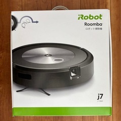 【新品未開封】iRobotロボット掃除機 ルンバ j7