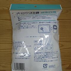ストッキングタイプの水切りゴミ袋 排水口用の画像