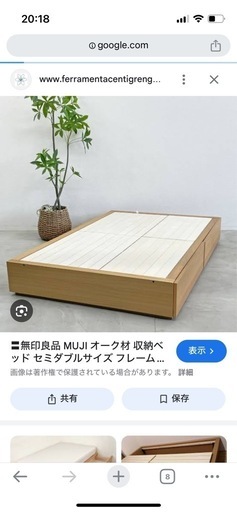 無印 ベッドフレーム ダブル (テル) 調布のベッド《ダブルベッド