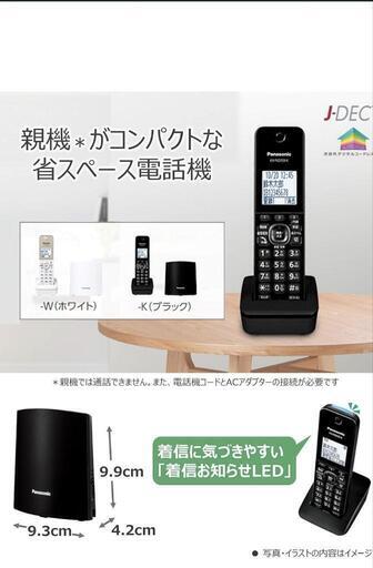 電話機 (ni) 小禄の電話、FAX《電話機》の中古あげます・譲り