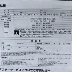 介護用ベッド パラマウントベッド INTIME1000 3モーター 2022年の画像