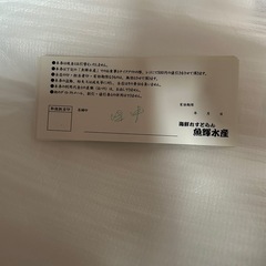 五百円券の画像
