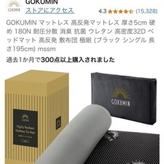 受け渡し決定済み　元値13,000円　極美品 使用1年未満 GO...