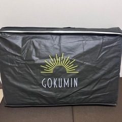 受け渡し決定済み　元値13,000円　極美品 使用1年未満 GOKUMIN 高反発マットレス ブラックの画像