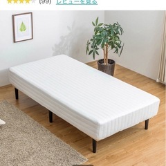 シングルベッド