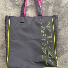 未使用嵐バッグ