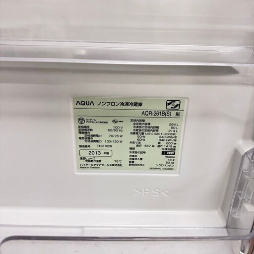 H 23865  大容量 3D冷蔵庫 AQUA  264L ◆大阪市内・東大阪市他 6,000円以上ご購入で無料配達いたします！◆ ※
