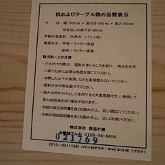 ■配送可！無印良品 MUJI パイン材デスク デスクワゴン付き 学習机 ワークデスク 無垢材の画像