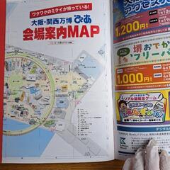 大阪 関西万博 ぴあの画像