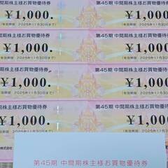 家電量販店ビックカメラで使用可　商品値引き券 ギフトカード 80...