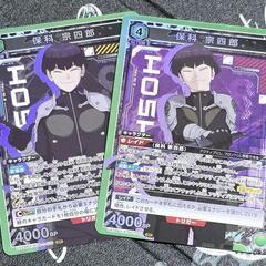 ユニオン アリーナ/ユニアリ 怪獣8号 保科 宗四郎 SR 2枚 (ai ai
