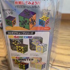 ルービックキューブの画像