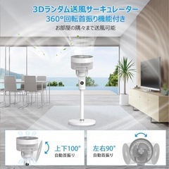決まりました！新品未使用！サーキュレーター DCモーター扇風機 兼用 風量6段階調節 12時間タイマー付き　ホワイトの画像