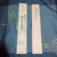 書道用短冊