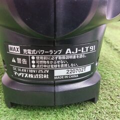 MAX AJ-LT91 充電式パワーランプ【野田愛宕店】【店頭取引限定】【未使用】管理番号：ITQN1NYV7874の画像