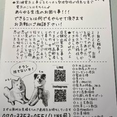 第1種電気工事士をもつ夫と整理整頓が得意な妻で便利屋始めました！...