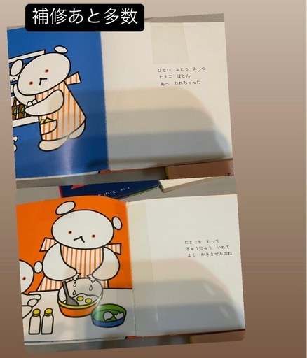 楽天市場】絵本 セット（雑誌｜本・雑誌・コミック）の通販