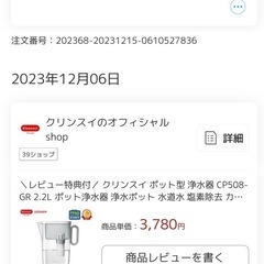 浄水ポット　クリンスイ　本体の画像